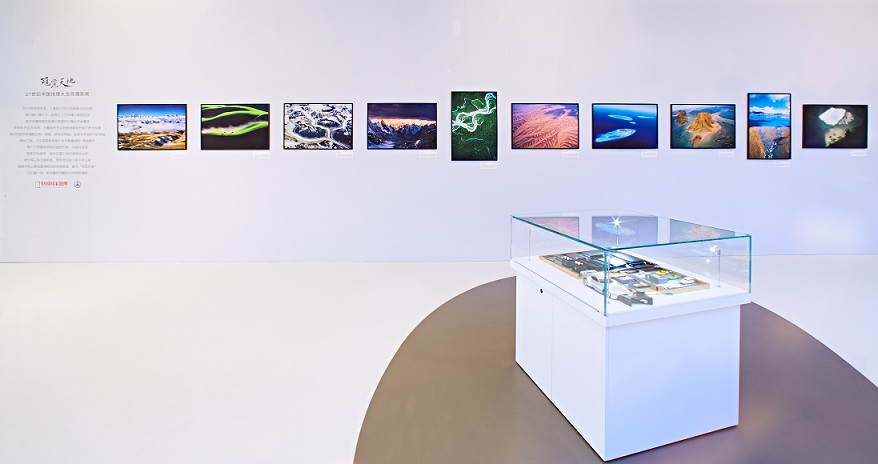 冠览天地——21世纪中国地理大发现摄影展