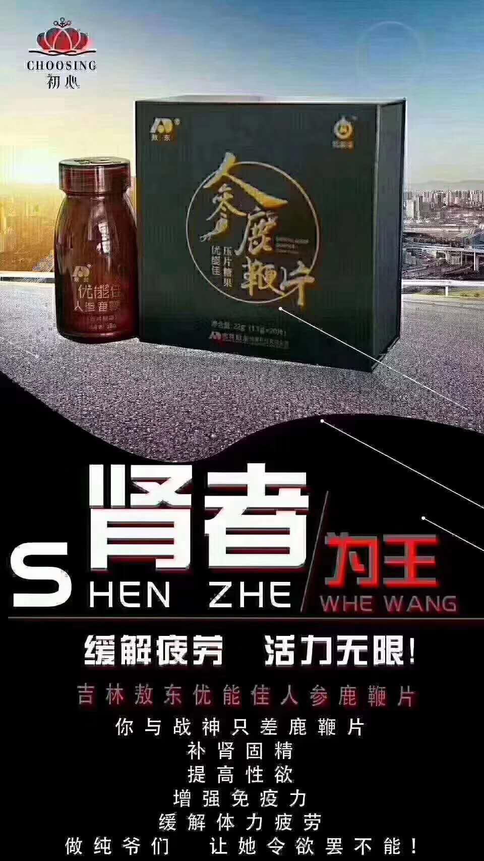 人参鹿鞭片具体是怎样使用的?效果好吗