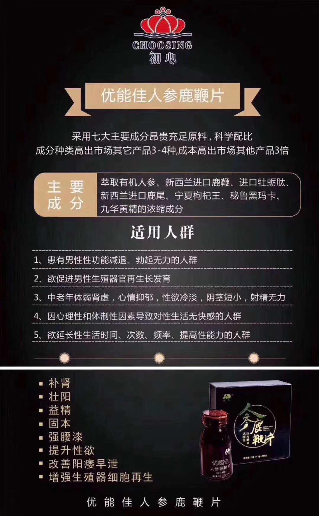 人参鹿鞭片具体是怎样使用的?效果好吗