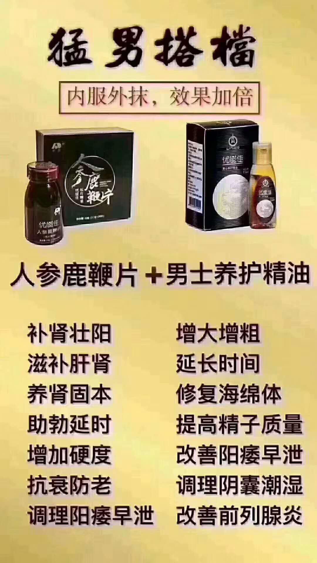 人参鹿鞭片具体是怎样使用的?效果好吗