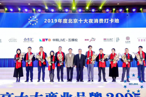 北京十大夜消费打卡地 华熙LIVE•五棵松解锁北京新玩法