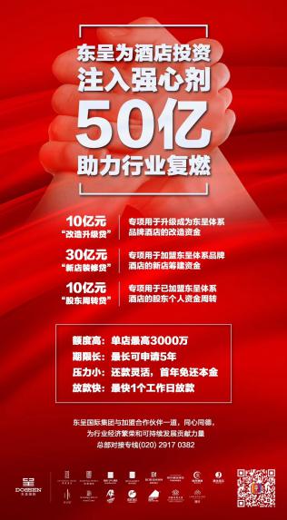 东呈逆境拓界，隐沫落子惠州