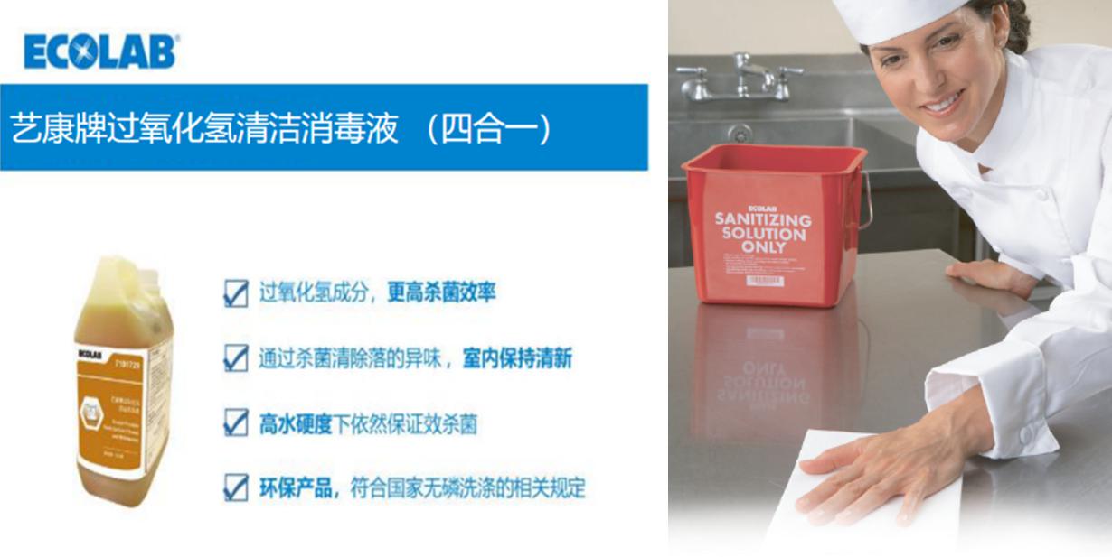 东呈：为保用户健康出行，酒店卫生安全标准长效执行