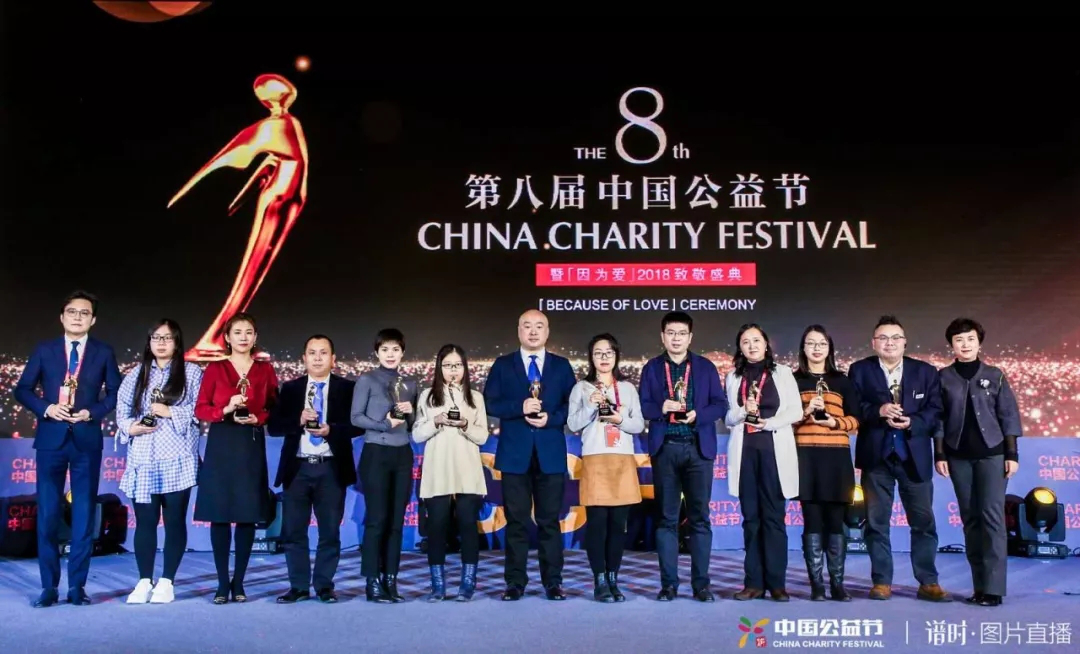 艺星连续4年荣获中国公益节“年度责任品牌奖” 助力全球星粉节