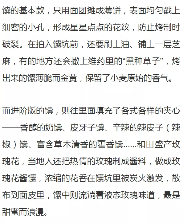 新疆和田，中国一个被低估的烧烤重镇！