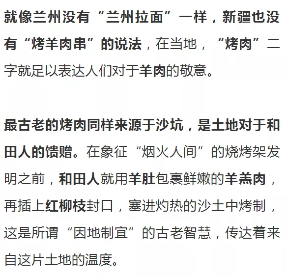 新疆和田，中国一个被低估的烧烤重镇！