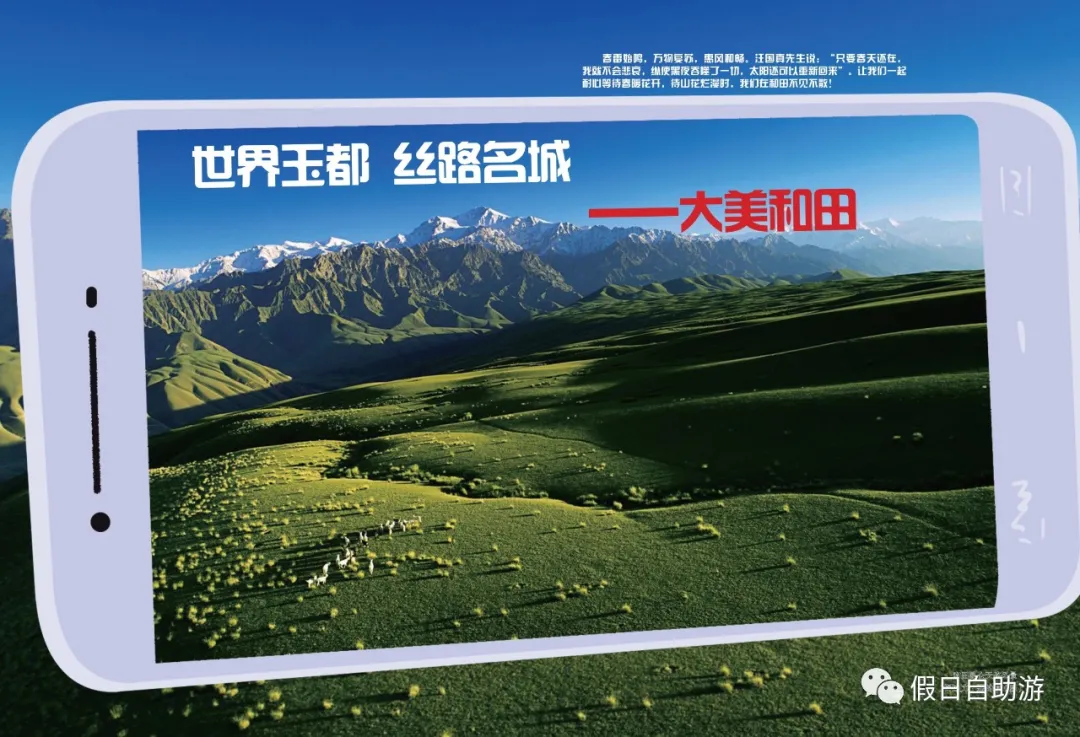 请收好这份来自新疆和田的自驾旅游攻略