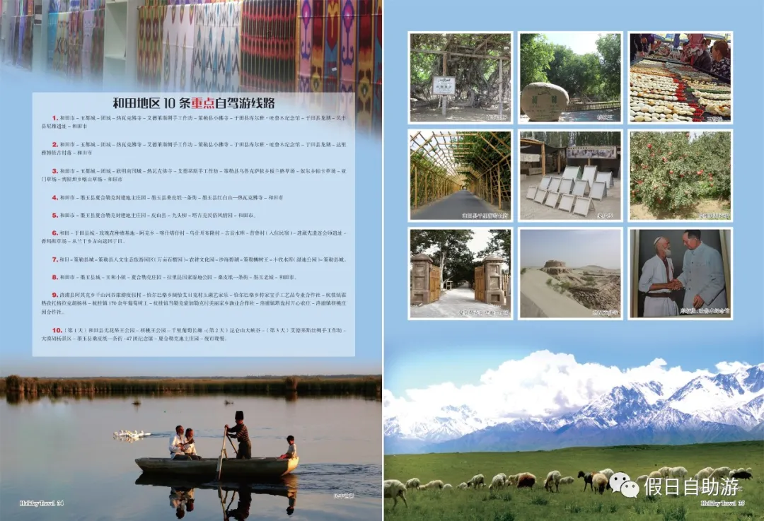 请收好这份来自新疆和田的自驾旅游攻略