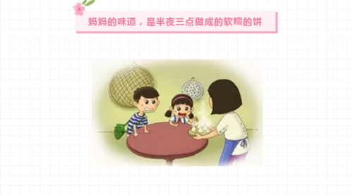 感恩母亲节|有一种爱，叫妈妈的味道~