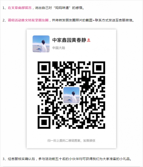 感恩母亲节|有一种爱，叫妈妈的味道~