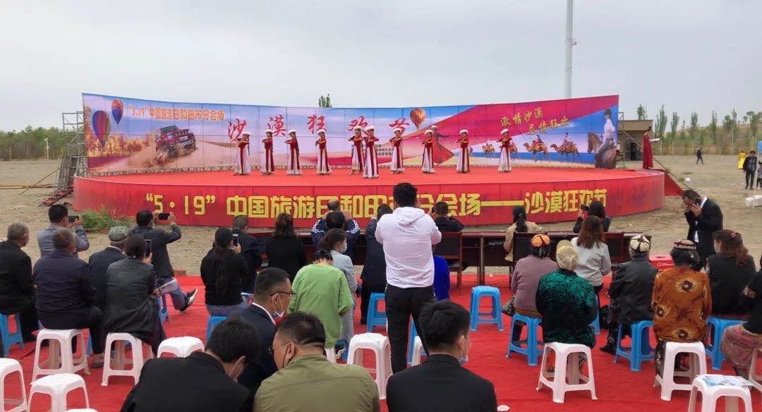 5·19中国旅游日丨和田地区旅游活动精彩回顾