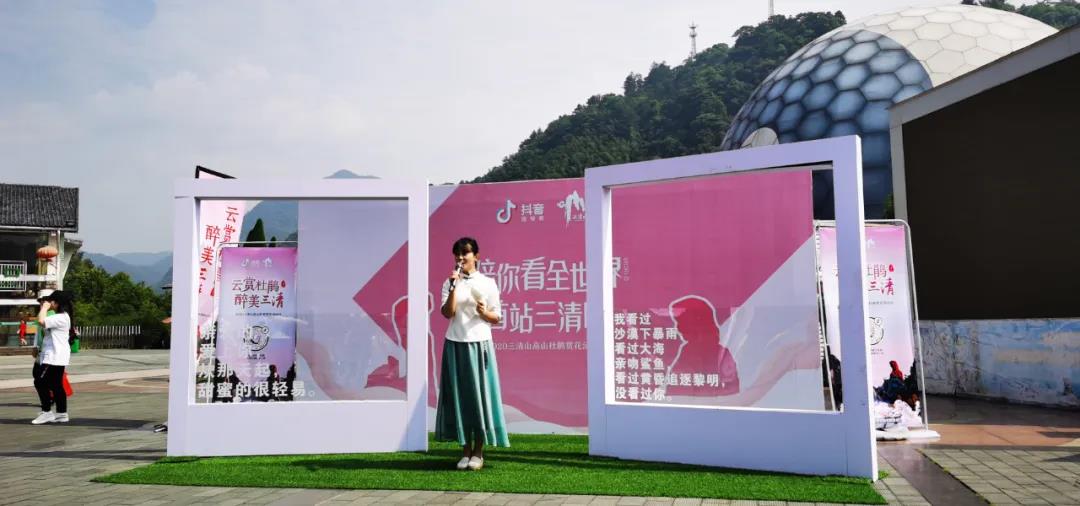 花间直播醉浪漫丨2020三清山“高山杜鹃赏花月”活动火爆开启