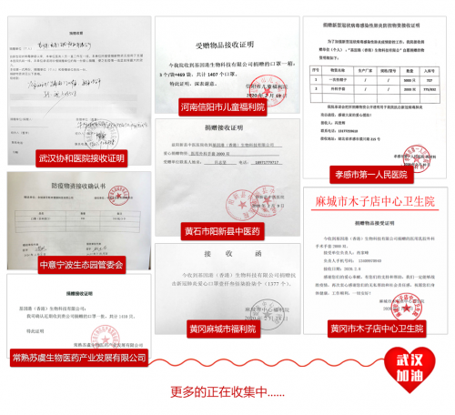 基因港艾沐茵携手战“疫”，NMN领导行业为一线员工加油