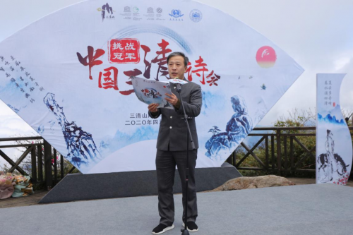 与诗词有约 挑战冠军·中国三清山诗大会圆满结束