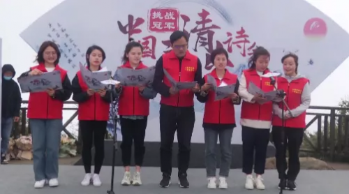 与诗词有约 挑战冠军·中国三清山诗大会圆满结束