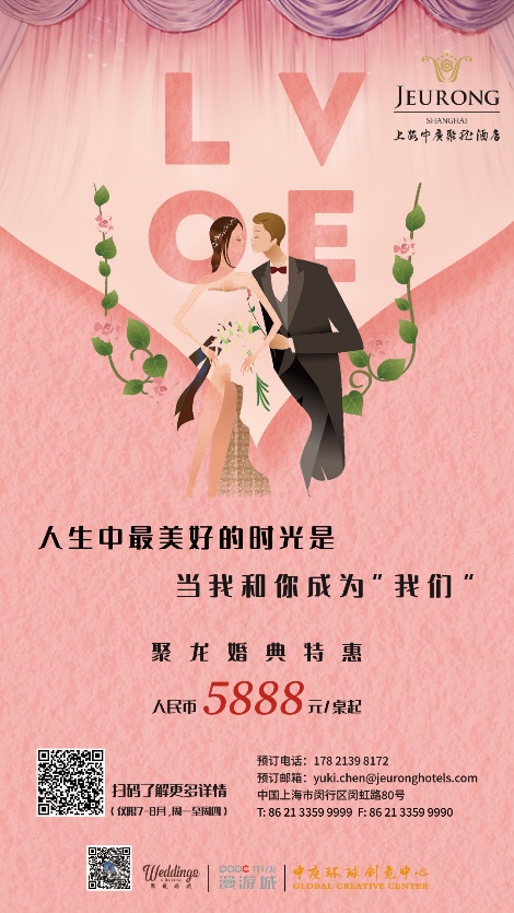 55购物节！上海中庚聚龍酒店带你开启血拼模式！