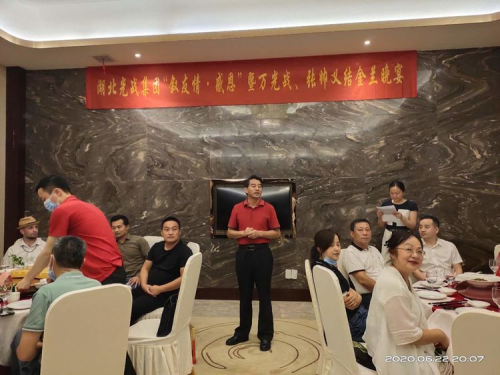 湖北光战集团：上半年工作总结暨下半年工作宣誓大会