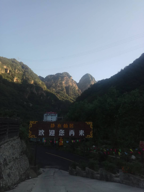 静水仙居农家院邀您农家避暑凉游兴隆天子山风景区