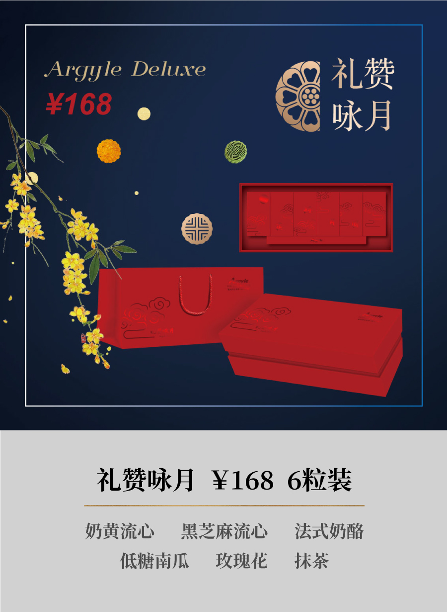 雅阁中秋礼盒 | 花好月圆夜,雅礼情意重