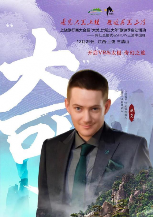 今年，哪里跨年？马上有一批明星在江西集合