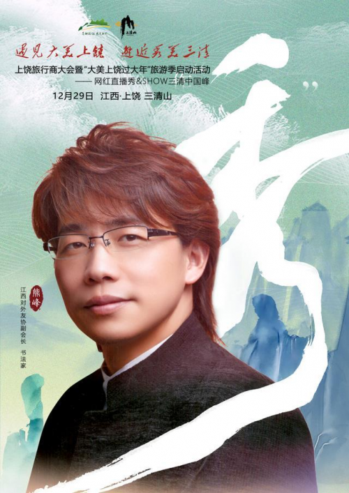 今年，哪里跨年？马上有一批明星在江西集合