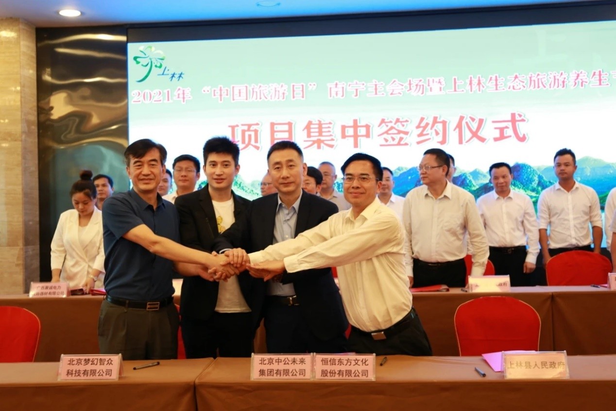 打造数字文旅新地标 赋能长寿之乡新蓝图