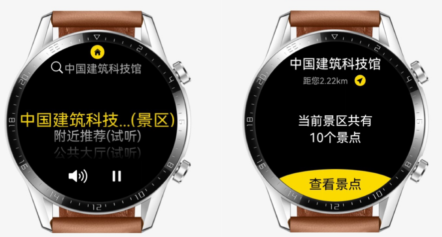 华为Harmony OS 2正式发布，驴迹导游首批入驻智能手表端