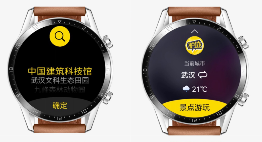 华为Harmony OS 2正式发布，驴迹导游首批入驻智能手表端