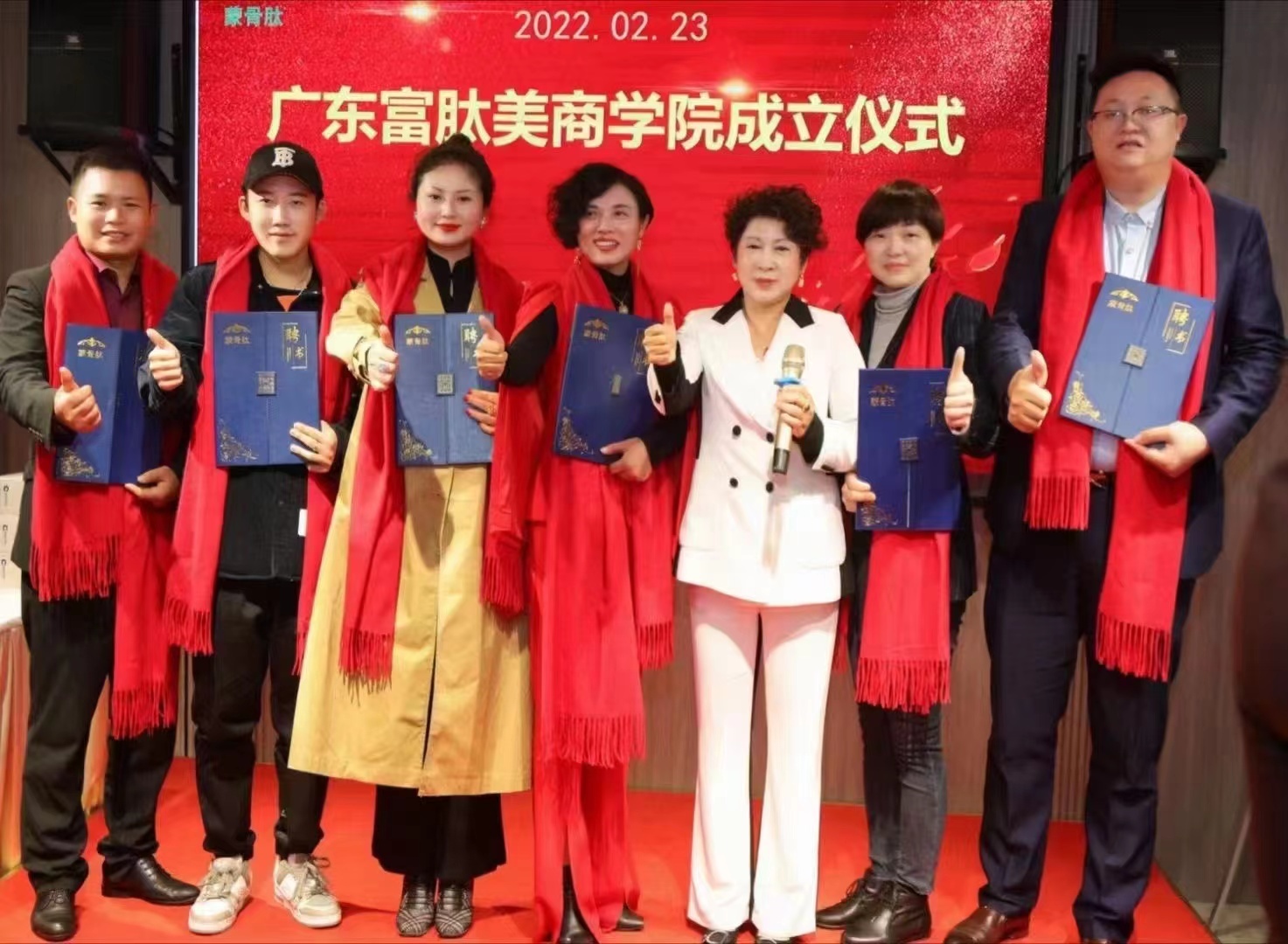 广东富肽美商学院正式成立