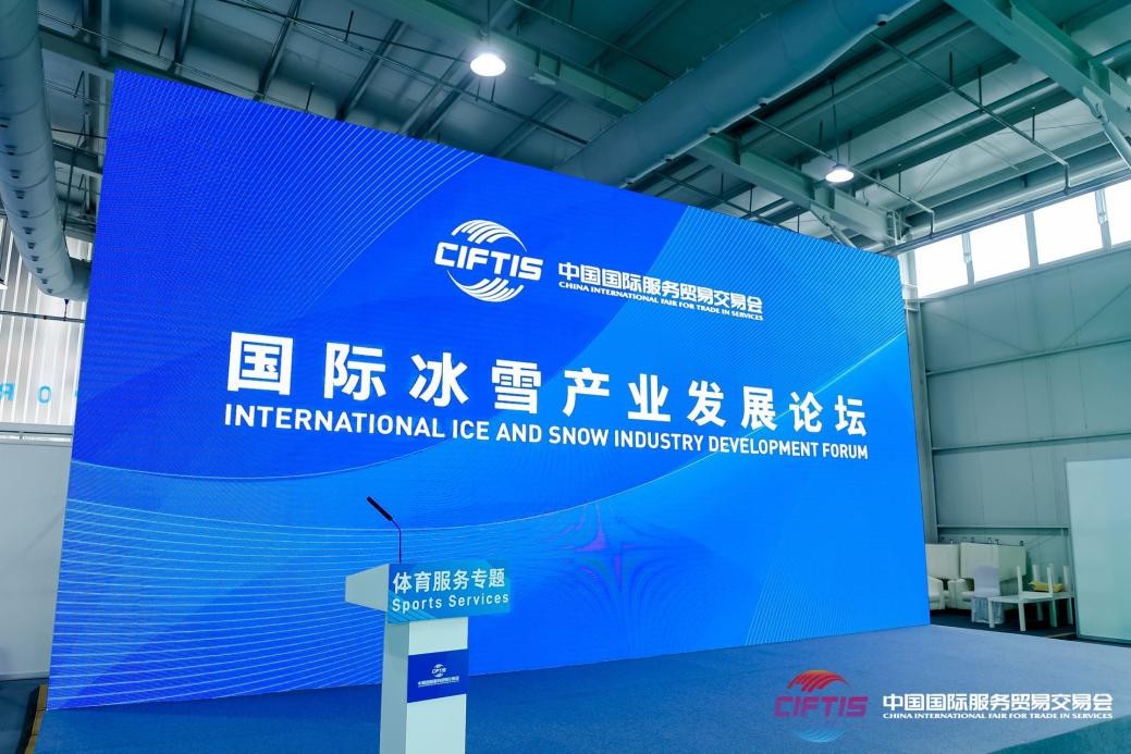 探索冰雪产业发展新路径,2022国际冰雪产业发展论坛成功举行