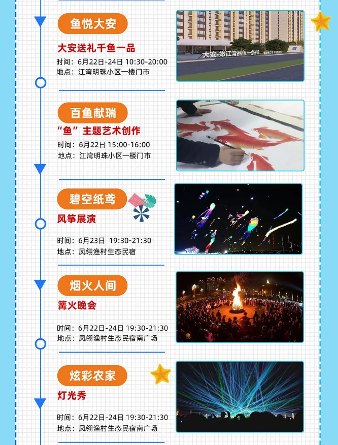 【24+18+8=？】请收好2023大安端午文化旅游节专属旅游攻略！！