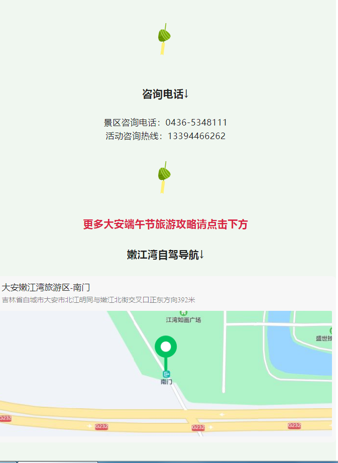【24+18+8=？】请收好2023大安端午文化旅游节专属旅游攻略！！