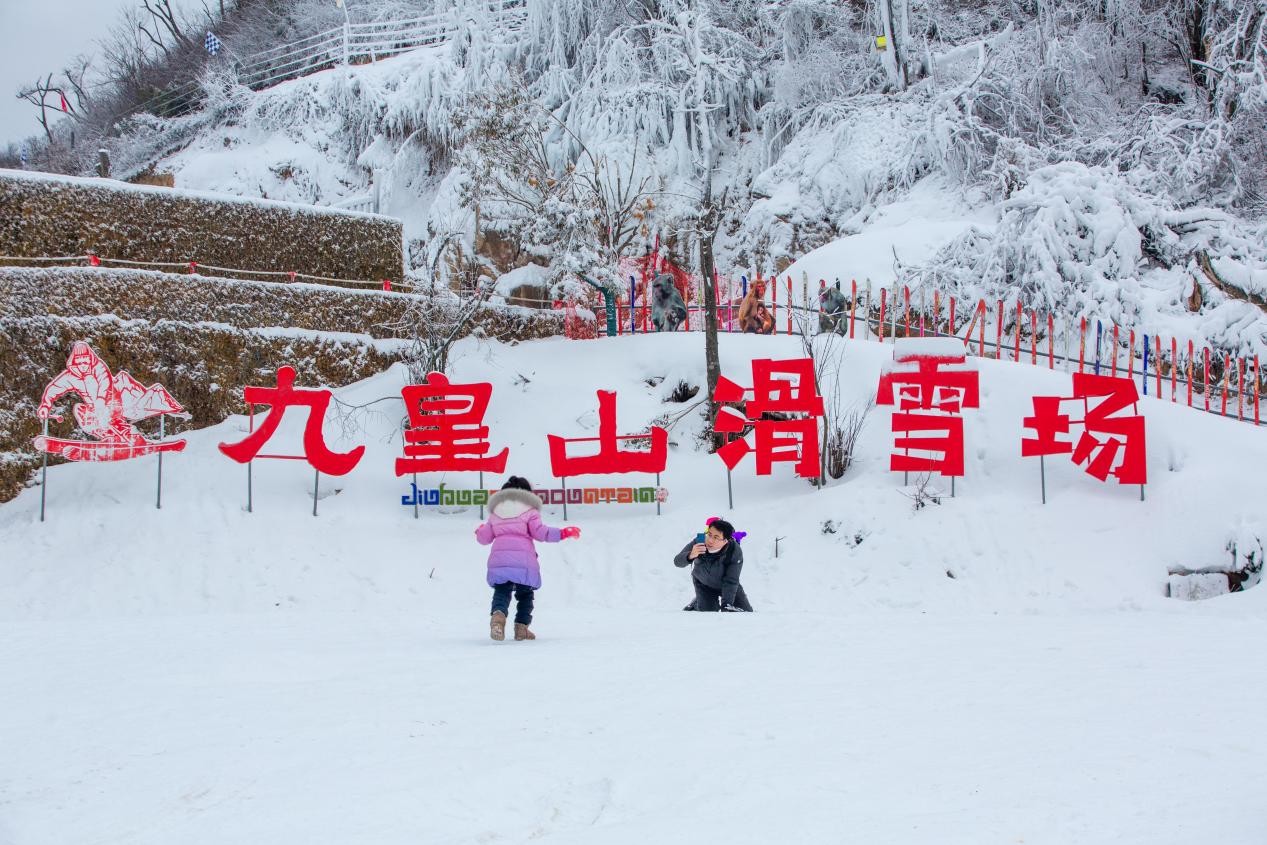 绵阳九皇山滑雪场开板迎客,游客尽享冰雪乐趣