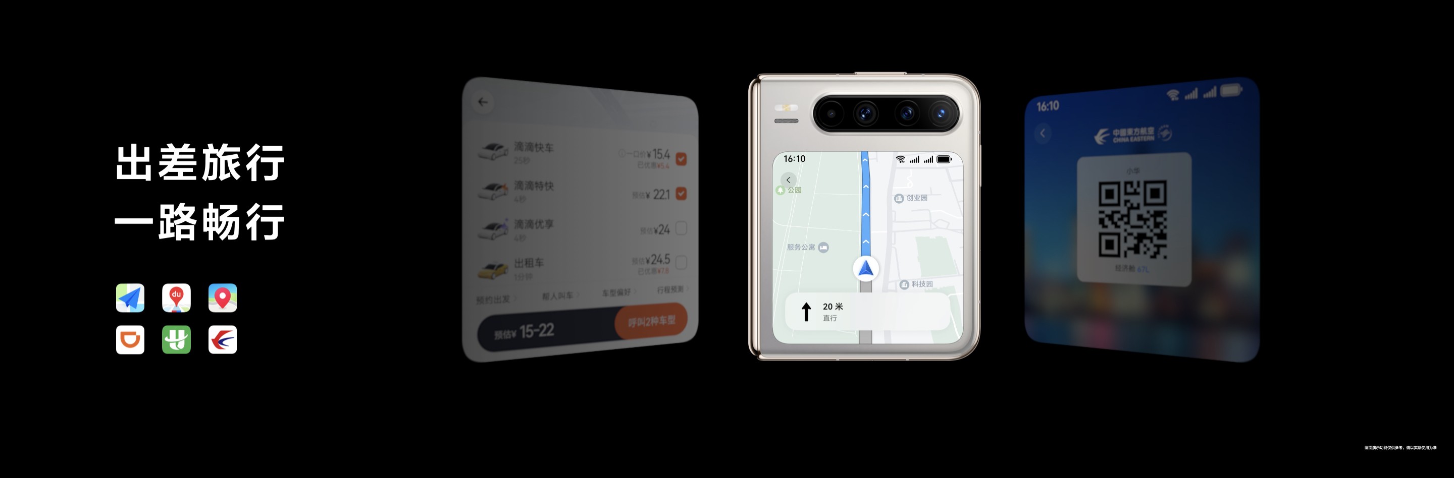 HUAWEI Pura X亮相 花瓣地图外屏导航与天际通专属权益带来出行新体验