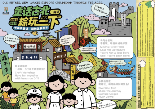 2025.5.30-8.31司马台长城日游免票！