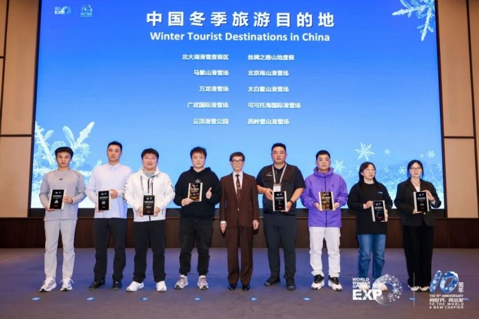 “极光”闪耀，品牌领航 | 2025国际冬季运动领先品牌评选颁奖典礼盛大举行