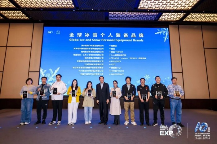 “极光”闪耀，品牌领航 | 2025国际冬季运动领先品牌评选颁奖典礼盛大举行