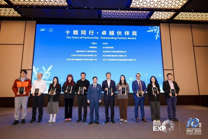 “极光”闪耀，品牌领航 | 2025国际冬季运动领先品牌评选颁奖典礼盛大举行