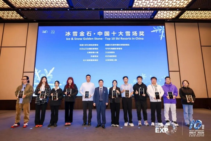 “极光”闪耀，品牌领航 | 2025国际冬季运动领先品牌评选颁奖典礼盛大举行