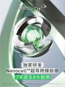 肤见双明星单品重磅登场，以 Nanocell超导跨膜胶原建立油类抗衰新标杆