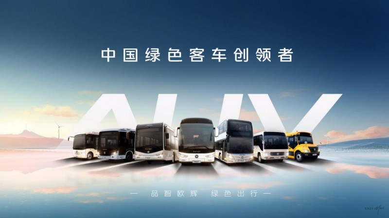福田欧辉客车销量飙升 一文详解其高质量增长的底层逻辑