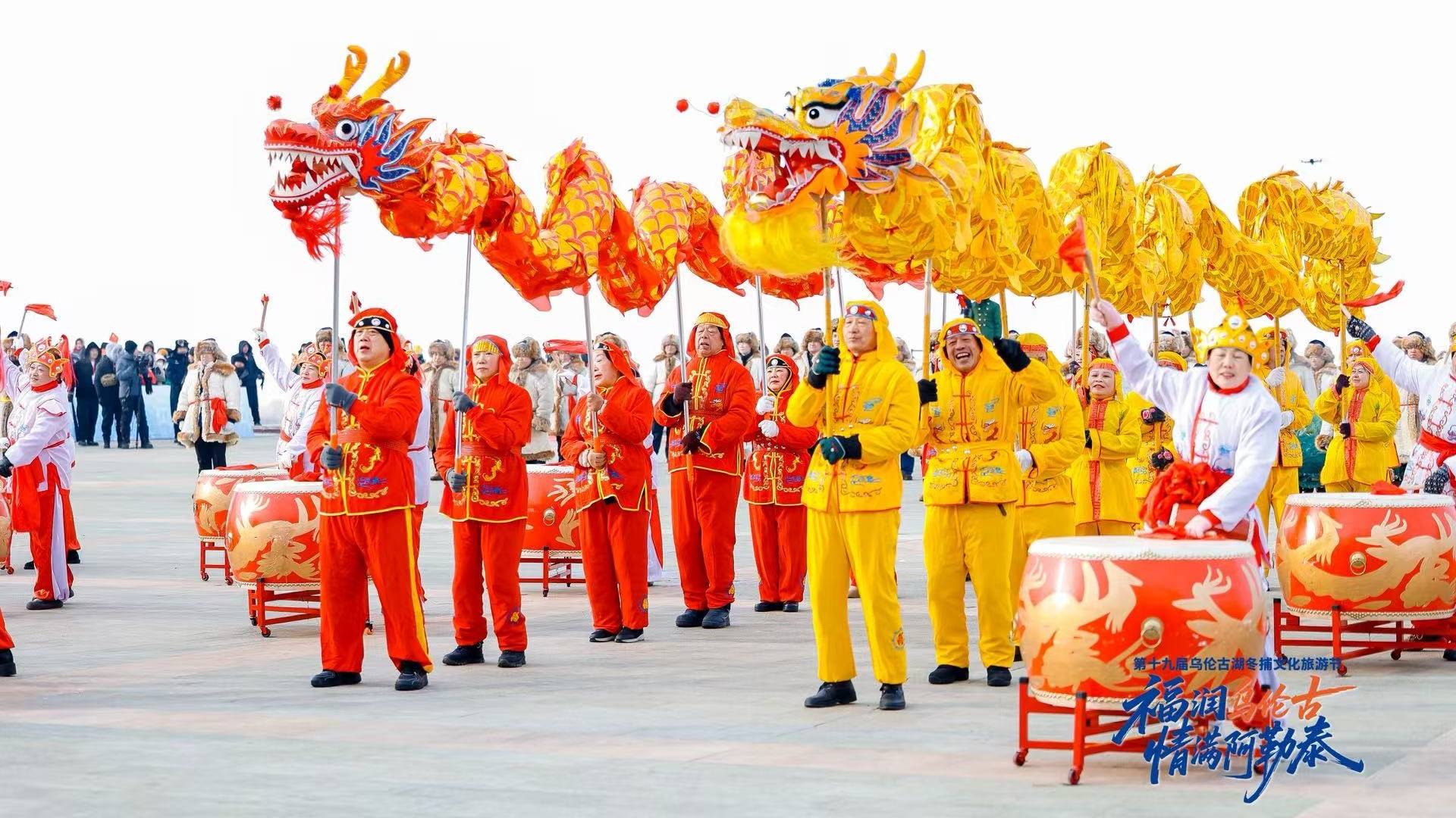 阿勒泰地区第十九届乌伦古湖冬捕文化旅游节开幕