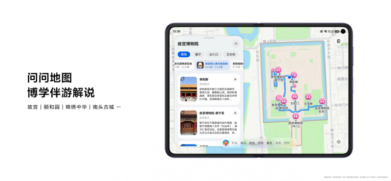 华为HDC2026,何刚发布全新花瓣地图Agent,用AI探索世界新体验
