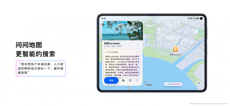 华为HDC2026,何刚发布全新花瓣地图Agent,用AI探索世界新体验