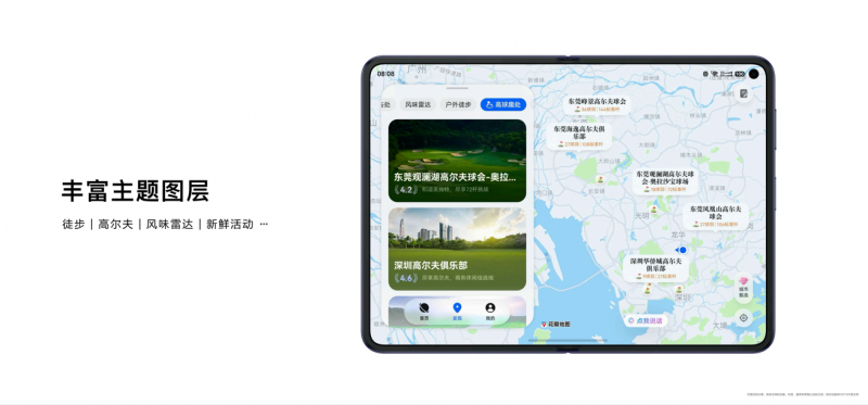 华为HDC2026,何刚发布全新花瓣地图Agent,用AI探索世界新体验